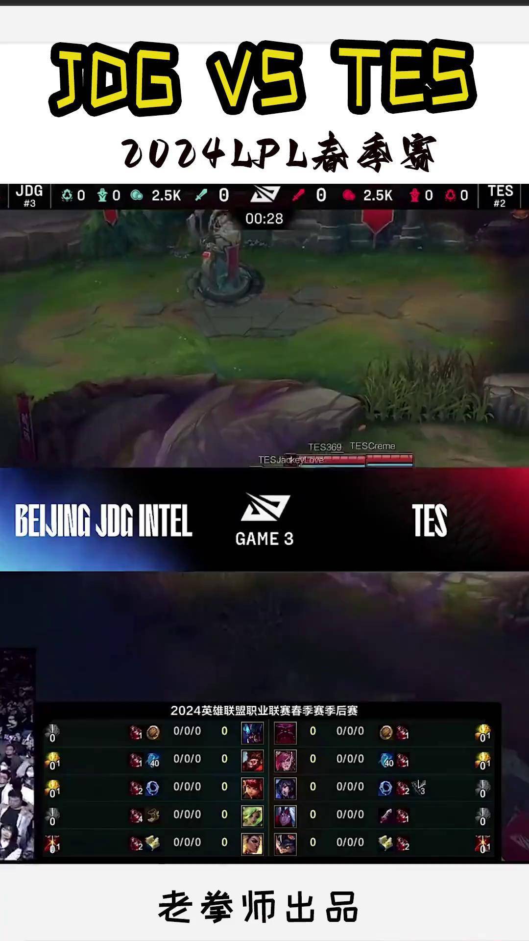 九游下载安装-包含JackeyLove焦点对战,Ming与70激战巴塞罗那分钟,晋级下一阶段胜负难料!再创辉煌时刻的词条