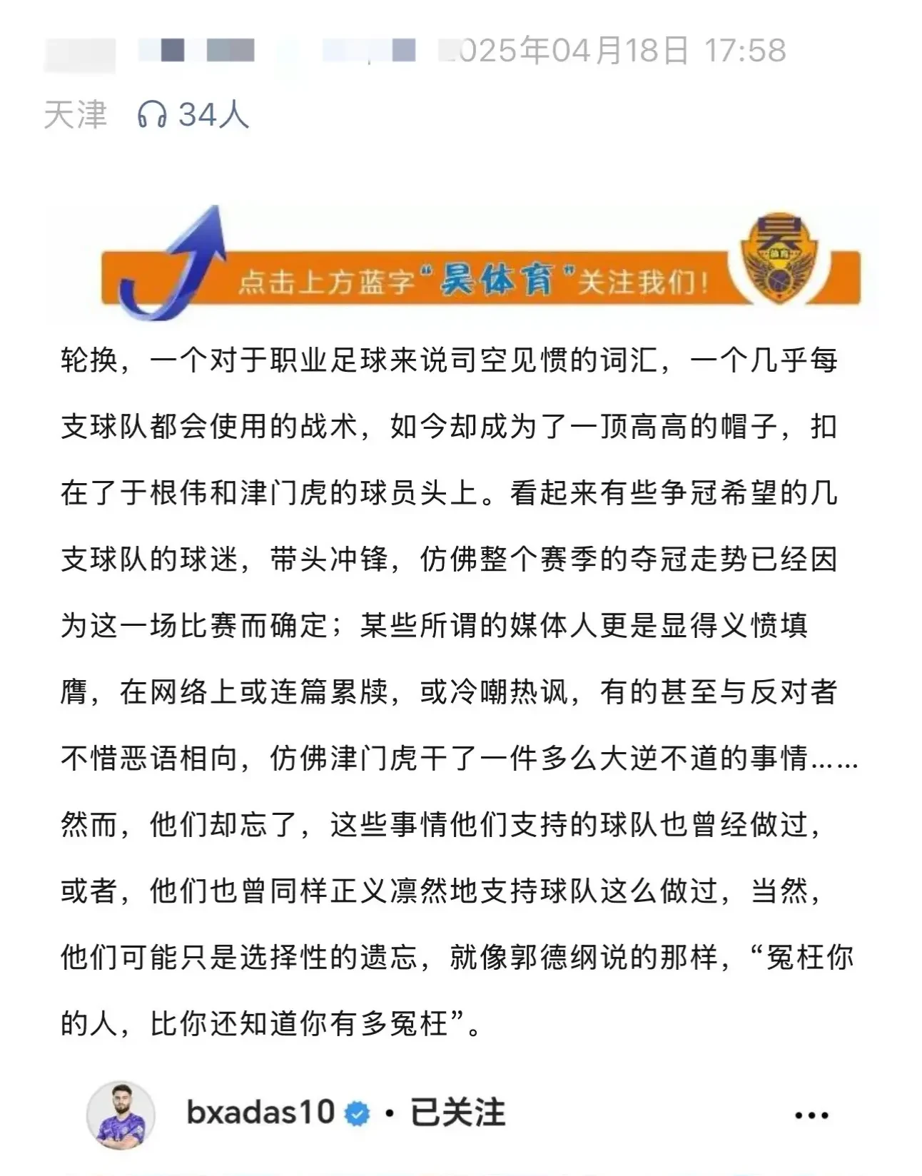 九游游戏盒-社区盾转会期再迎强敌，南特更衣室发声，主帅态度：话题不断，资深球员宣示担当的简单介绍